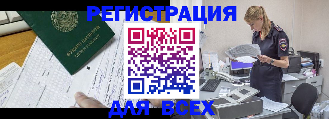 временная регистрация законно в Верхней Салде