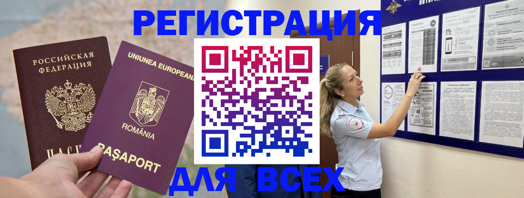 временная регистрация законно в Верхней Салде