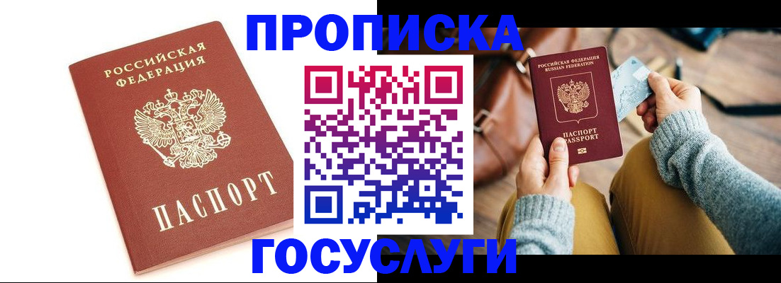 прописка регистрация в Верхней Салде