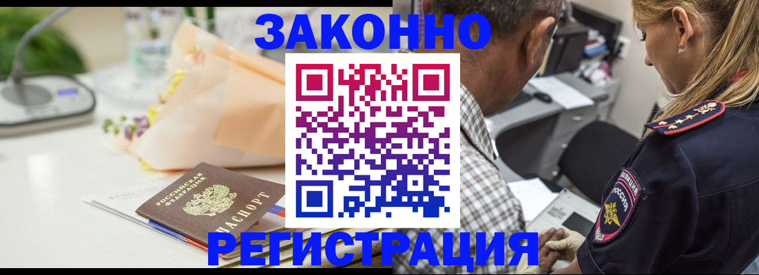 временная регистрация в Верхней Салде