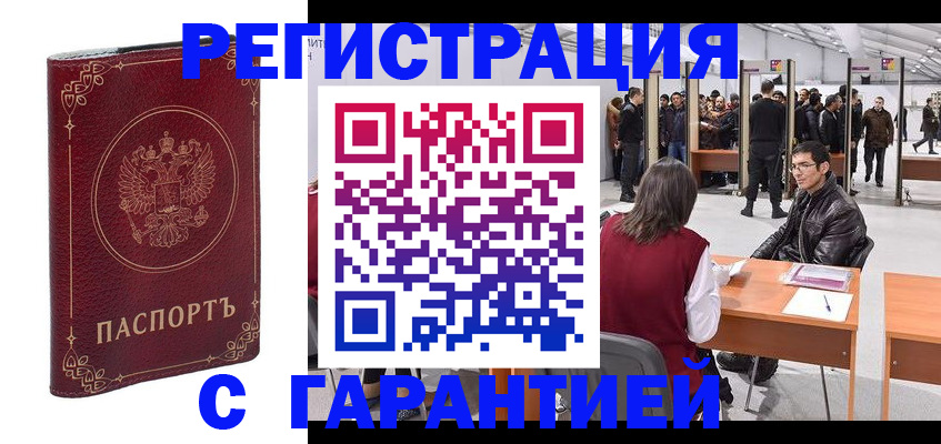 прописка законно в Верхней Салде