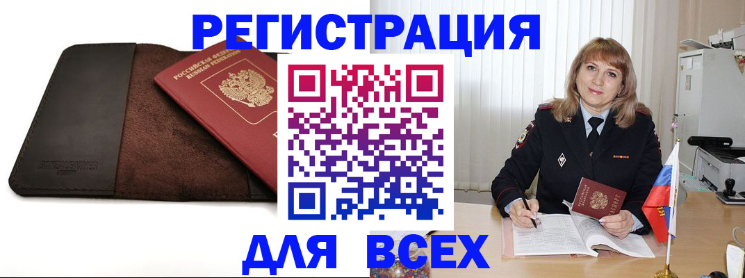 временная регистрация 2025 в Верхней Салде