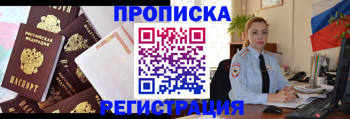 прописка для школы в Верхней Салде