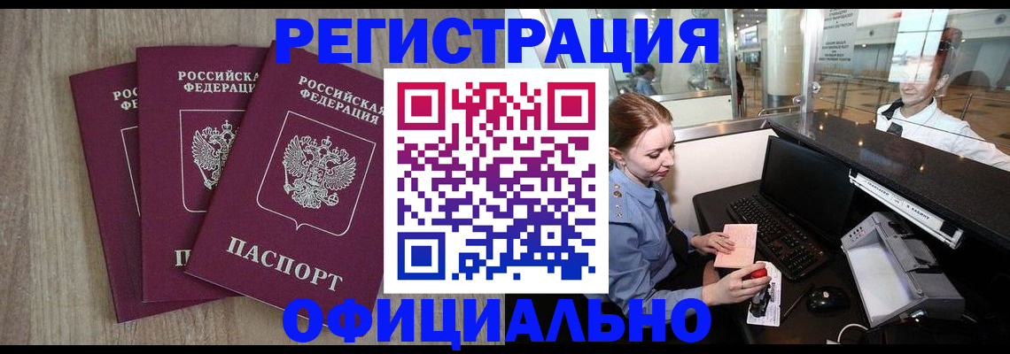 временная регистрация в Верхней Салде