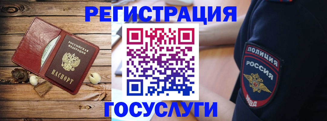 миграционный учет в Верхней Салде