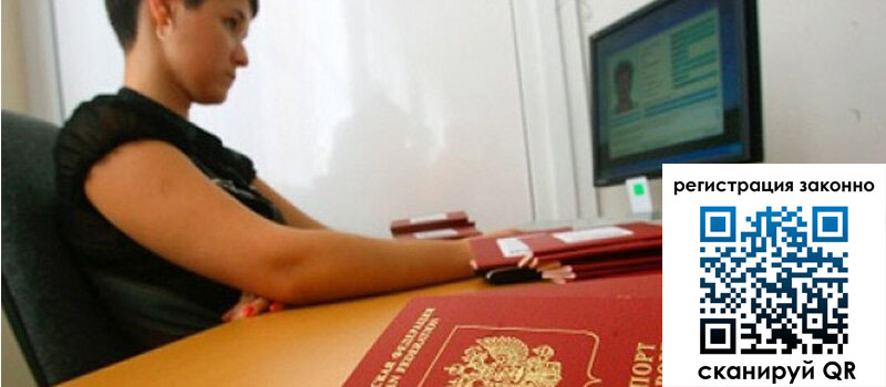 Временная регистрация в Верхней Салде